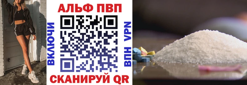 APVP Crystall  Купить  Торопец 