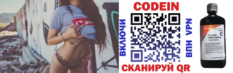 Кодеиновый сироп Lean напиток Lean (лин) Торопец