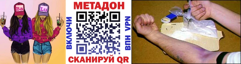 Купить где  Торопец  МЕТАДОН белоснежный 